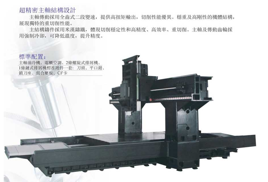 CNC-LM2016-上海谢刚无人机监控技术有限公司